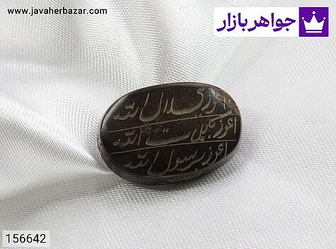 نگین حدید سماقی [هفت جلاله] - 156642